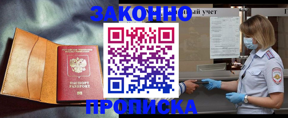 регистрация для школы в Благодарном