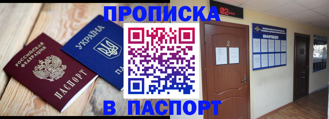 временная регистрация купить в Благодарном