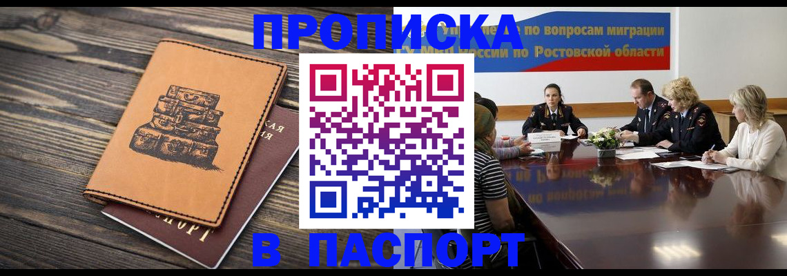 прописка для военкомата в Благодарном